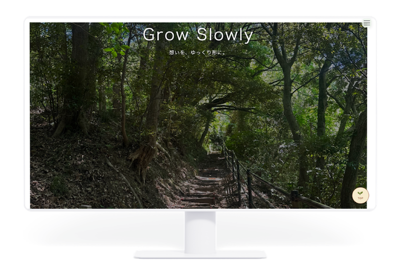 Grow Slowlyのヒーローエリアデザイン