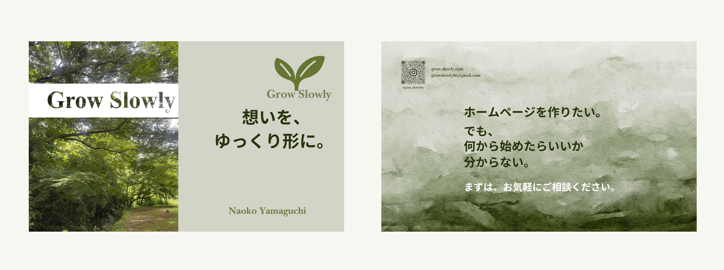 Glow Slowly 名刺デザイン